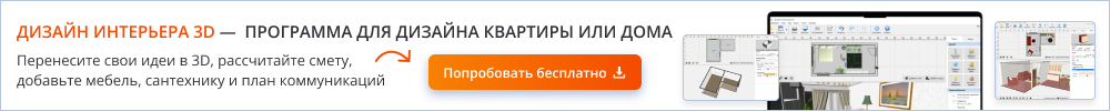 Дизайн Интерьера 3D