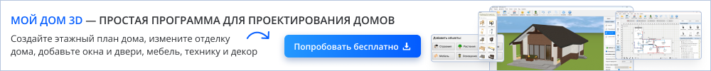 Мой Дом 3D