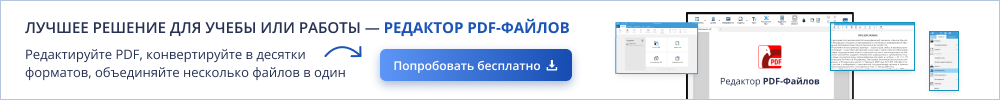 PDF Commander