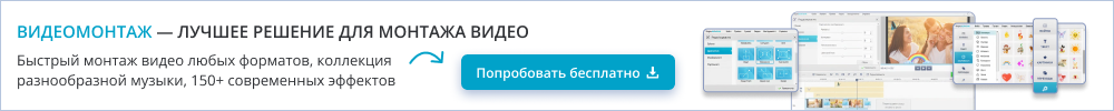 ВидеоМОНТАЖ