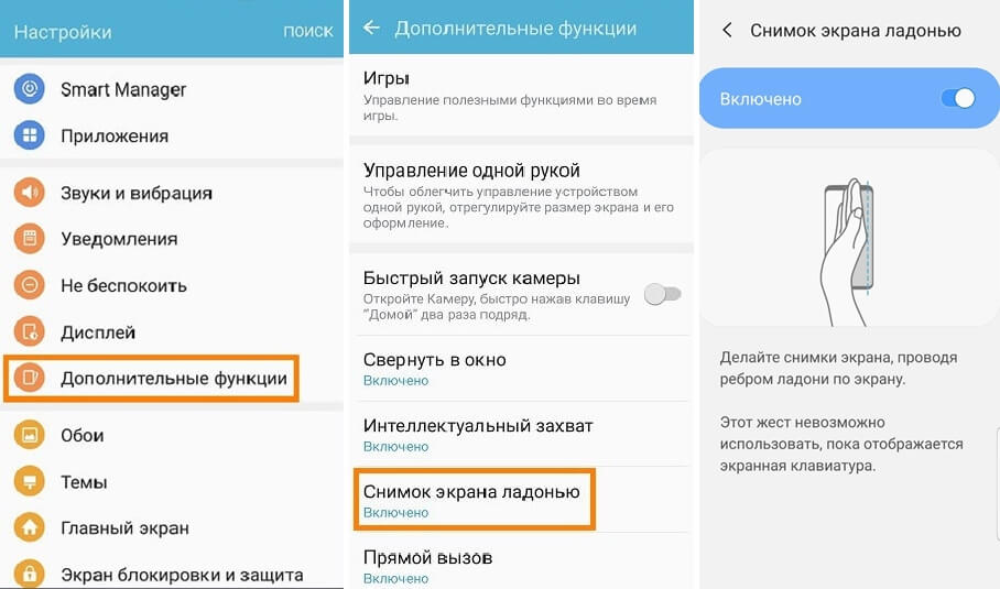 Как сделать снимок на телефоне. Скриншот экрана самсунг галакси а 12. Как сделать Скриншот на телефоне Samsung а 12. Снимок экрана на самсунг а 12. Как настроить Скриншот на самсунге.